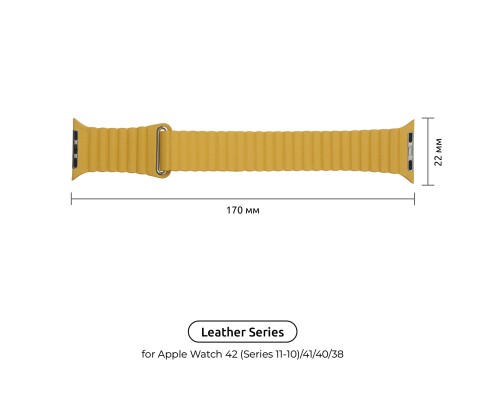 Ремінець до смарт-годинника Armorstandart Leather Loop для Apple Watch 42 (Series 11-10)/41/40/38 Yellow (ARM57841)