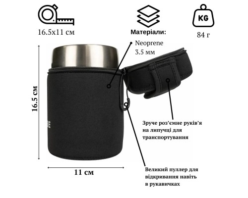 Чохол для термоса Tribe Neoprene Cover для харчового термоса 0.7 л Black (T-DF-0004-black)