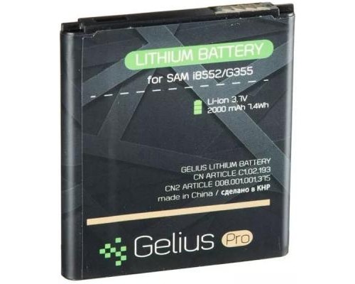 Акумуляторна батарея Gelius Pro Samsung I8552 (EB-585157LU) (00000059121) 
