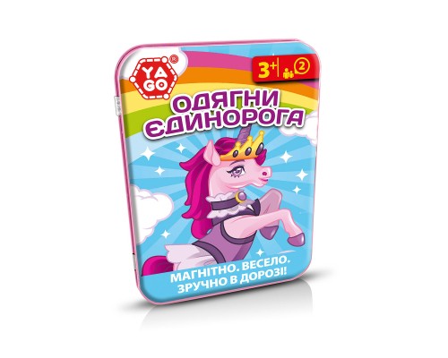 Настільна гра YaGo Одягни єдинорога (40296)