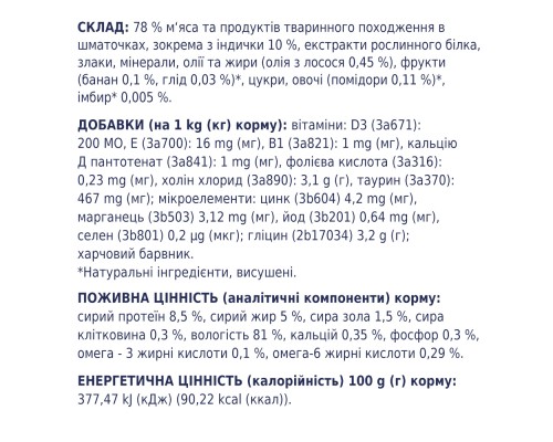 Вологий корм для кішок Club 4 Paws в желе з індичкою 100 г (4820215364256)
