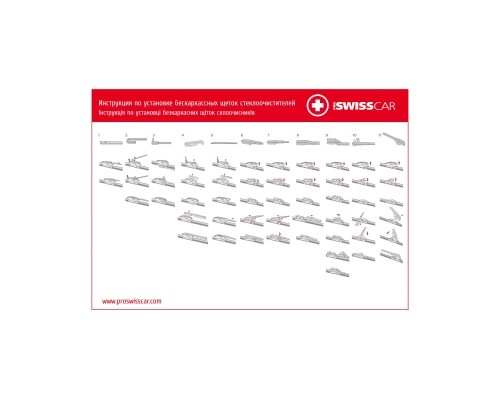 Щітка склоочисника PROSWISSCAR 500 мм GW-20 (000483)