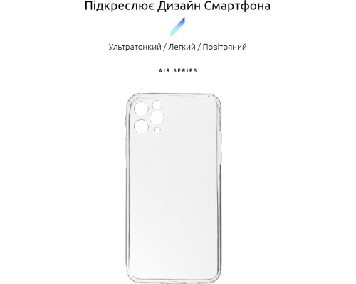 Чохол до мобільного телефона Armorstandart Air Series Apple iPhone 11 Pro Max Camera cover Transparent (ARM60043)