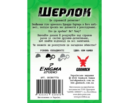 Настільна гра Geekach Games Шерлок. Смерть археолога (Sherlock: The Tomb of the Archaeologist) (GKCH078S3/GKCH077TA)