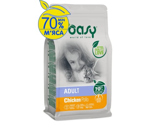 Сухий корм для кішок OASY LIFESTAGE Adult з куркою 1.5 кг (8053017348056)