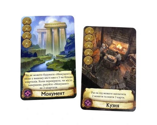 Настільна гра Ігромаг Цитаделі (Citadels) українська (6665)