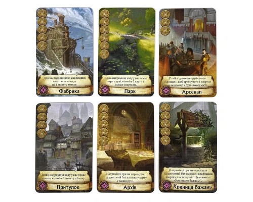 Настільна гра Ігромаг Цитаделі (Citadels) українська (6665)