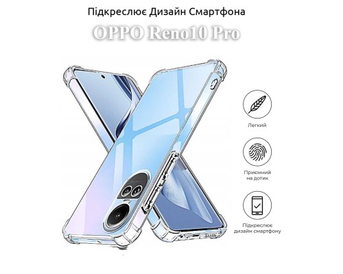 Чохол до мобільного телефона BeCover Anti-Shock Oppo Reno10 Pro Clear (709853)