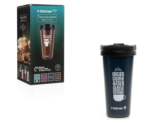 Термокружка Hölmer Coffee Time Темно-синя (TC-0500-DB Coffee Time)