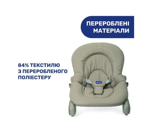Крісло-гойдалка Chicco Hoopla beige (79840.59)