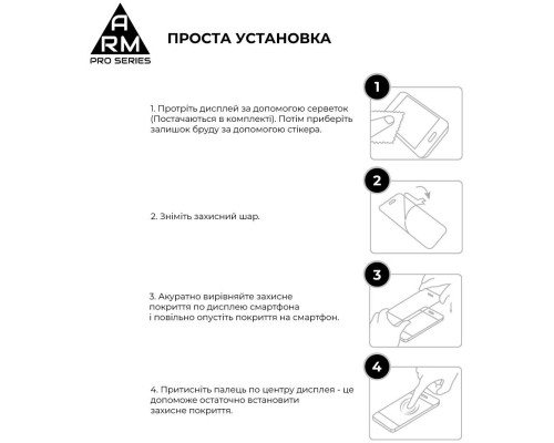 Скло захисне Armorstandart Pro Google Pixel 9 Black (ARM74679) Скло захисне Armorstandart Pro Google Pixel 9 Black (ARM74679)