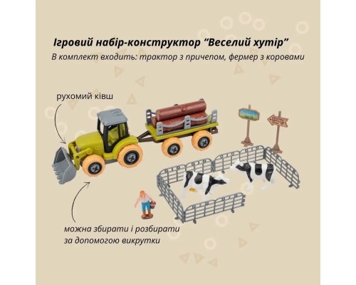 Ігровий набір Otamanko Веселий хутір (трактор із причепом для колод, фермер із коровами) (8806)