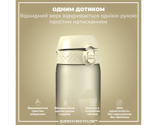 Пляшка для води ION8 OneTouch 1000 мл BPA Free, Creamy White (I8RF1000CWHI)