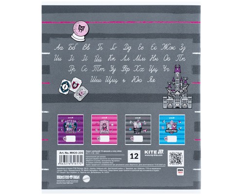 Зошит Kite Monster High, 12 аркушів, коса лінія (MH25-235)