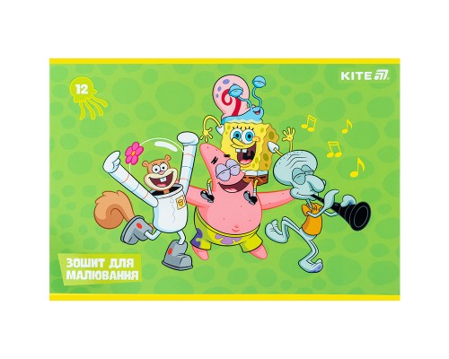 Альбом для малювання Kite SpongeBob SquarePants, 12 аркушів (SB25-241)