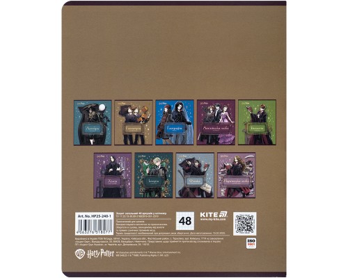Зошит Kite предметний Harry Potter 48 аркуші, клітинка, геометрія (HP25-240-1)