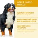 Сухий корм для собак Optimeal для великих порід зі смаком курки 12 кг (4820083905544)