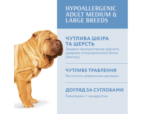 Сухий корм для собак Optimeal гіпоалергенний для середніх і великих порід - лосось 4 кг (4820215365932/4820215329716)