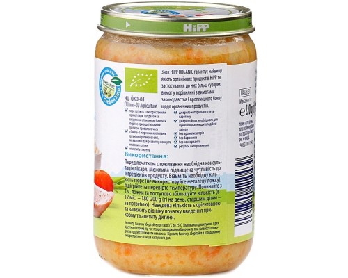 Дитяче пюре HiPP Organic Ніжні овочі з рисом та індичкою, 220 г (9062300110439)