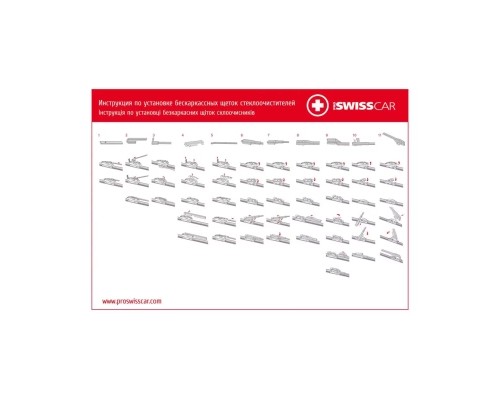 Щітка склоочисника PROSWISSCAR 525 мм GW-21 (000490)