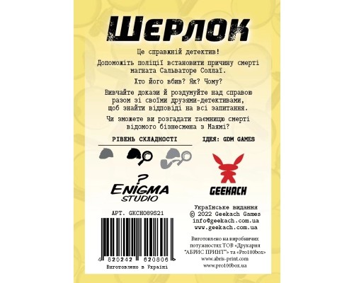 Настільна гра Geekach Games Шерлок. Спадок магната (Sherlock: Don's Legacy) (GKCH092S1)