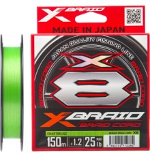 Шнур YGK X-Braid Braid Cord X8 150m 0.8/0.148mm 16lb/7.2kg (5545.03.04)