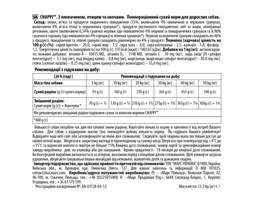 Сухий корм для собак Chappi з яловичиною, птицею та овочами 13.5 кг (5998749128350)