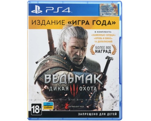 Гра Sony The Witcher 3: Wild Hunt Complete Edition, BD диск (5902367640484)