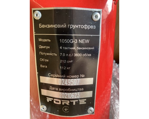 Культиватор Forte 1050G-3, колеса 10