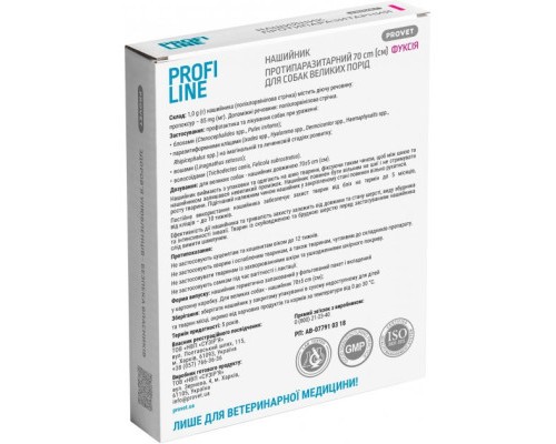 Нашийник для тварин ProVET Profiline для великих порід (інсектоакарицид) 70 см фуксія (4823082430994)