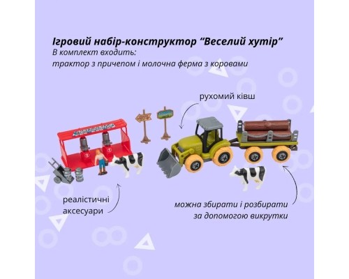 Ігровий набір Otamanko Веселий хутір (трактор із причепом і молочна ферма з коровами) (8816K)