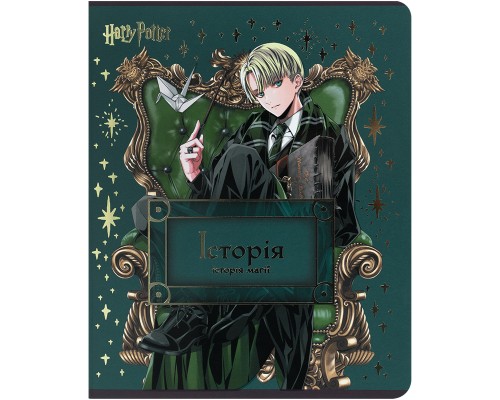 Зошит Kite предметний Harry Potter 48 аркуші, клітинка, історія (HP25-240-4)