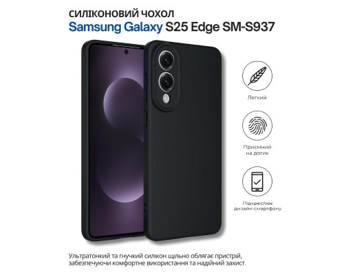 Чохол до мобільного телефона BeCover Silicone Samsung Galaxy S25 Edge SM-S937 Black (714677)