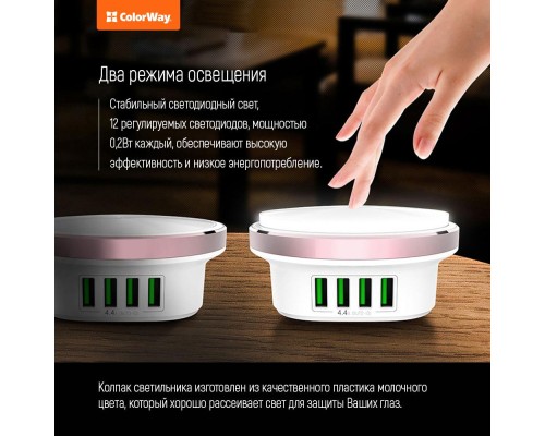 Зарядний пристрій ColorWay 4*USB 4.4А + LED лампа 310 Lm (CW-CHL44A)