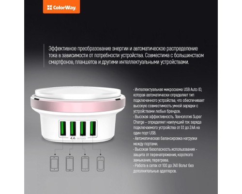 Зарядний пристрій ColorWay 4*USB 4.4А + LED лампа 310 Lm (CW-CHL44A)