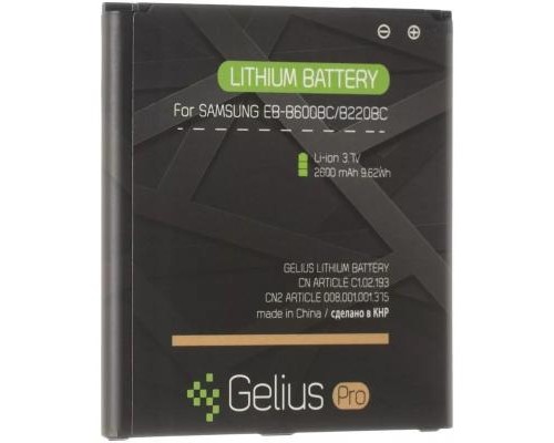 Акумуляторна батарея Gelius Pro Samsung I9500 (B600BC) (00000059123) 