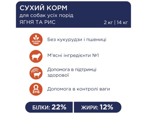 Сухий корм для собак Club 4 Paws Преміум. Ягня і рис 2 кг (4820083909566)