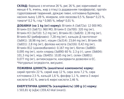 Сухий корм для собак Club 4 Paws Преміум. Ягня і рис 2 кг (4820083909566)