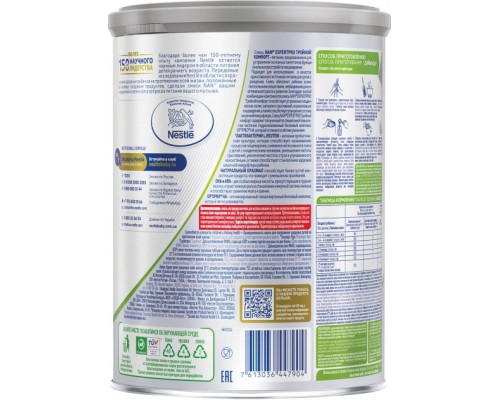 Дитяча суміш Nestle NAN Потрійний комфорт з народження 800 г (7613036447904)