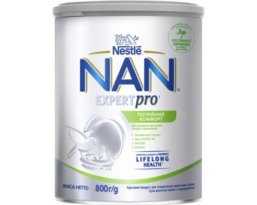 Дитяча суміш Nestle NAN Потрійний комфорт з народження 800 г (7613036447904)