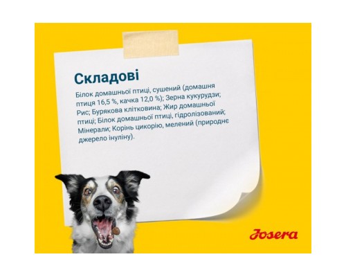 Сухий корм для собак Josera Sensi Plus 900 г (4032254745266)