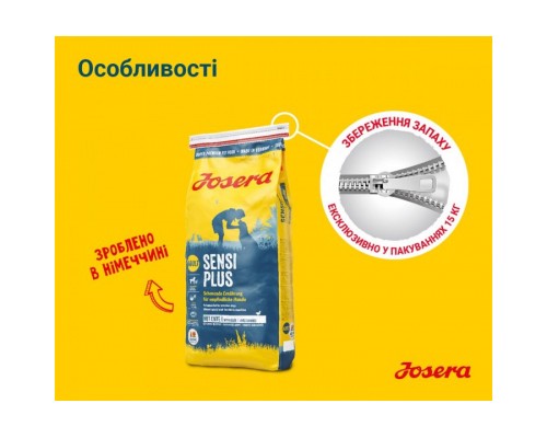 Сухий корм для собак Josera Sensi Plus 900 г (4032254745266)