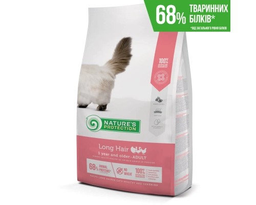 Сухий корм для кішок Nature's Protection Long hair Adult 2 кг (NPS45761)