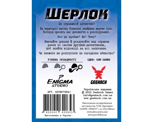 Настільна гра Geekach Games Шерлок. Убивство в День незалежності (Sherlock: Death on the 4th of July) (GKCH078S2)