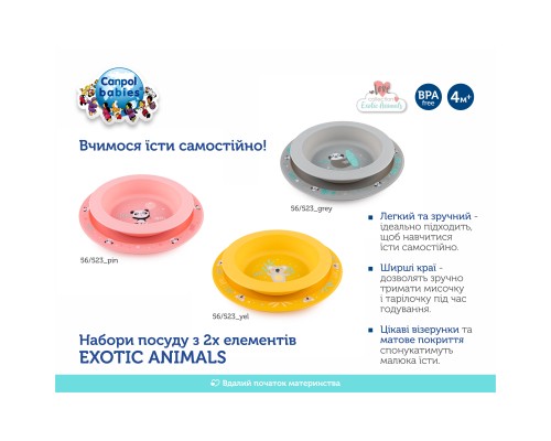 Набір дитячого посуду Canpol babies Exotic Animals Рожевий 2 шт. (56/523_pin) Набір дитячого посуду Canpol babies Exotic Animals Рожевий 2 шт. (56/523_pin)