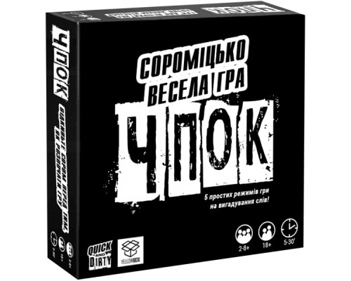 Настільна гра 18+ YellowBox Чпок (Quick&Dirty) українська (yelb010)
