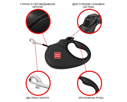 Повідець для собак WAUDOG R-leash 
