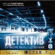 Настільна гра Geekach Games Детектив. Сучасне розслідування (Detective: A Modern Crime Board Game) (GKCH174dt)