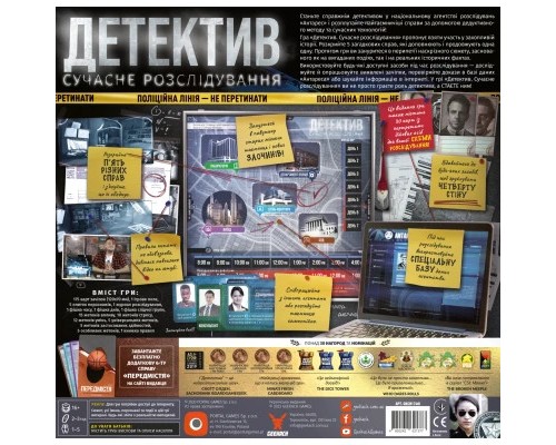 Настільна гра Geekach Games Детектив. Сучасне розслідування (Detective: A Modern Crime Board Game) (GKCH174dt)