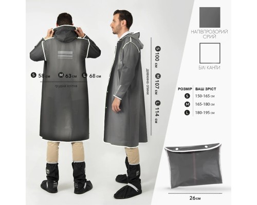 Накидка Perletti City 14225 L чорний (14210177L)